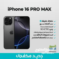  1 Iphone 16 pro max 256g new/جديد مسكر بالكرتونه مكفول سنه من الوكيل