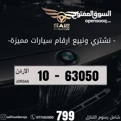  1 خماسي مميز بسعر وترميز وتسلسل ملوكي مميز السعر شامل رسوم التنازل تواصلو معنا على رقم الصفحه