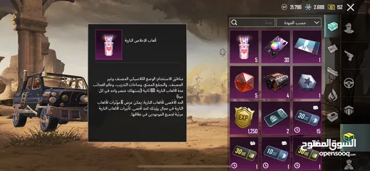  10 حساب ببجي للبيع