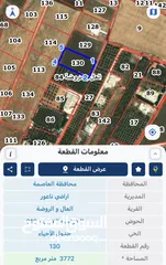  1 قطعه ارض للبيع مساحه 1600 متر من اصل 3700 متر  البيع فقط ل 1500 متر