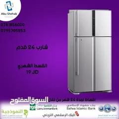  1 للبيع أقساااط ثلاجة شارب 24 قدم أقساط مريحة بدون دفعه اولى مكفووول واصل لباب بيتك