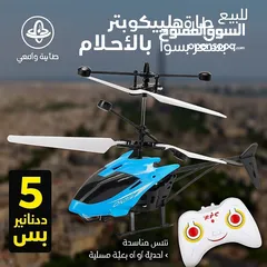  1 للأطفال تعمل بالتحكم عن بعد , قابلة لإعادة الشحن , مستشعر بالأشعة تحت الحمراء