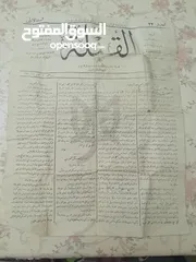  9 جريده قديمه