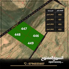  6 للبيع قطعة أرض 4.4 دونم شارعين القنيطره الكتيفه الشرقي