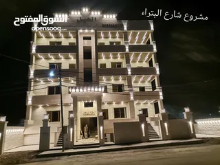  3 شقق فاخره للبيع بمساحات 170م+205م على شارع البتراء شرق اربد مول قراند مقابل بيت البن البرازيلي