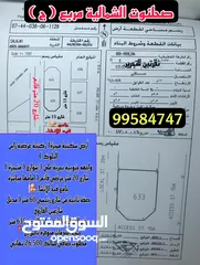  2 أرض سكنية مميزة جزيزة صحلنوت الشمالية مربع ( ج ) على مخطط 3 شوارع مقابلها جامع قيد الإنشاء