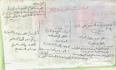  3 معلم لغة عربية واسلامية ودراسات اجتماعية وجغرافيا وتاريخ