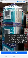  9 سبلت جنرال 2طن جديد بعدة بكارتون درجة الستفسار فقط بغداد اولى للاستفسارات يرجى الإتصال على هذا الرقم