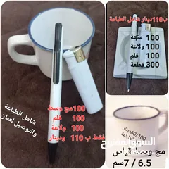  30 عروض المواد الدعائية 2025 نوت بوك  و عرض قلم ومج و ولاعة