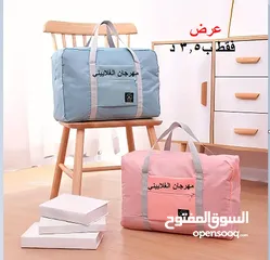  12 حقيبة سفر كبيرة قابلة للطي ولمسلزمات البيبي
