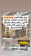  1 عرض 435 القوي والحصري