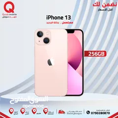  1 IPHONE 13 ( 256 GB ) USED /// ايفون 13 ذاكرة 256 مستعمل وكالة