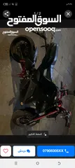  1 مطلوب دراجه نفس اللي بالصوره تكون قريبه من المفرق