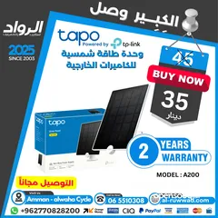  3 كاميرا داخلية و خارجية تابو Tapo Cameras