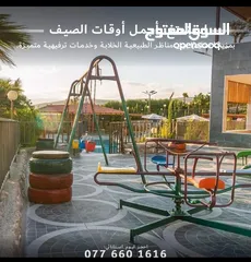  4 مزرعه للايجار في جبال جرش VIP