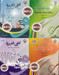  1 Class 8 Books Full set NPIS كتب كاملين مع مراجعة صف 8 مدرسة الباكستانيه