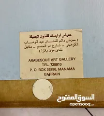  3 صورة للتراث والثقافة العربية من معرض الفنون البحرينية  Pictures Arabesque Art Gallery Bahrain