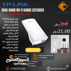  1 TP-LINK -RE200-AC750 DUAL BAND WI-FI RANGE EXTENDER -مقوي شبكة