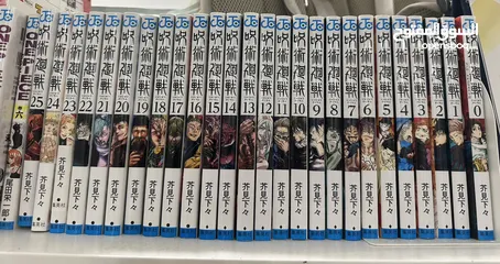  2 Jujutsu Kaisen 0-25 OR Volume Complete Set Japanese manga books - JAPANESE
