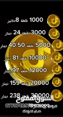  1 يوجد حسابات تيك توك وشحن نقاط تيك توك  باسعار مغرية ومنافسة جميع خدمات التواصل الاجتماعي