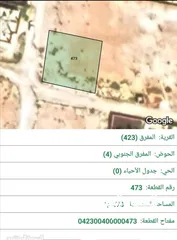  1 ارض للبيع بمحافظة المفرق