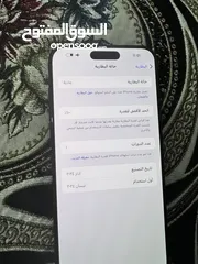  5 ايفون مشحون مره واحده 256