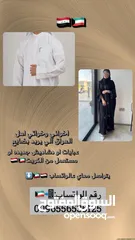  1 عبايات ودشاديش جديده ومستعمله من الكويت