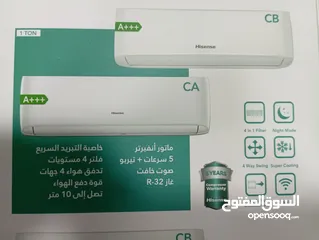  2 عرض الشتاء ، مكيف هايسنس A+++ الافضل في التوفير بأقل سعر في المملكه