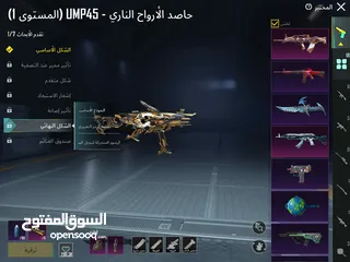  9 حساب للبيع