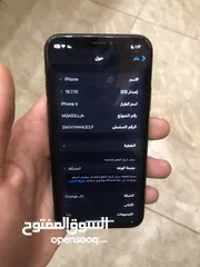  4 ايفون x ب الصلاة على النبي