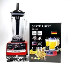  20 خلاط صناعي SILVER CREST سلفر كريست 4500 واط 15 سرعه يطحن الزجاج و الثلج Mixer خفاق 2 لتر ضد الكسر