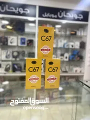  1 اقوى عرض على جهاز ريلمي C67 لدى جويحان موبايل