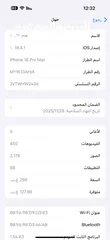  4 ايفون 16 برو ماكس   256 جيجا شرق اوسق كفاله لا شهر 12 لون صحراوي