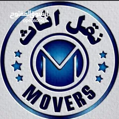  4 Salam Movers Abu Dhabi سلام نقل اثاث أبوظبي
