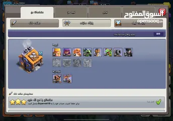  6 Clash of clans th15 semi max the best price