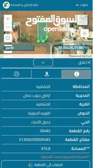 1 ارض للبيع في سحاب