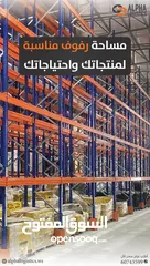  5 3PL warehouse - تخزين للشركات بالمتر المكعب- شركة الفا للخدمات اللوجستية