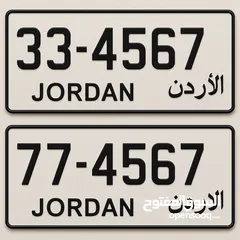  1 أرقام متسلسلة للبيع