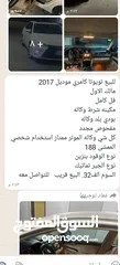  13 تويوتا كامري موديل 2017