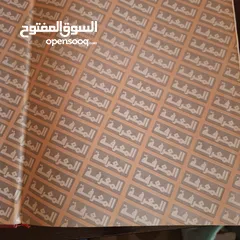 7 مجلدات موسوعه المعرفه الاصليه للبيع