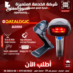  1 باركود سكانر ماسح ضوئي داتالوجيك Datalogic Barcode Scanner QuickScan D2590