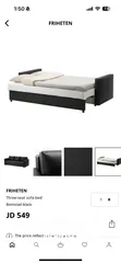  4 صوفا بيد جلد صنع إيكيا بحالة ممتازة  IKEA Sofa   Bed