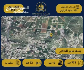  1 رقم الإعلان (3591) قطعة أرض مميزة للبيع في البحاث / خلف ادارة الترخيص