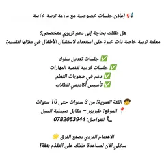  1 معلمة خصوصي