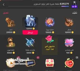  1 حساب تيك توك ليفل 36