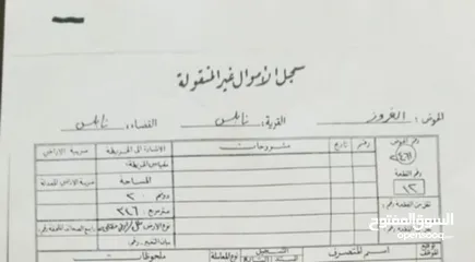  9 9دونم كوشان طابو على شارعين  تصلح لكافة الاستثمارات موقع خيوي جدا