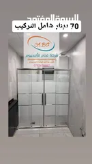  20 شور الشاور بوكس قاطع الشاور بافضل المواصفات والاسعار شور قاطع زجاج سيكوريت الشاور بوكس شاور