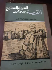  10 نوادر كتب السادات ، منهاج مصر . اي كتاب 5 دنانير... خصم خاص للمجموعة كاملة