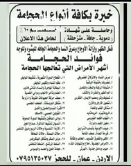  27 جبنه نابلسيه غنم ومعمول وكعك ودحدح وهريسه وكيك ومكدوس وورق عنب وملوخيه ودبس رمان وخروب  وعسل وزيتون