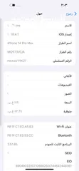  13 iPhone 14 Pro Max 128GB 94% مدخل خط  متوفر 3 الوان  تب نضافة مش مفتوح ولا مغير فيه اي اشي
